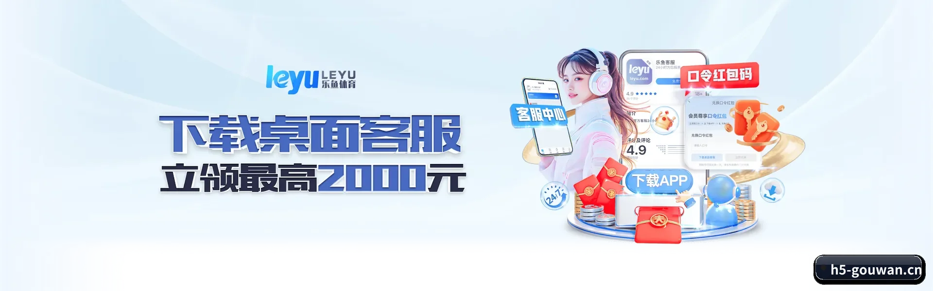 狗万 APP